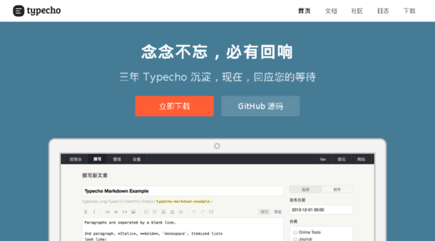 extends.typecho.org