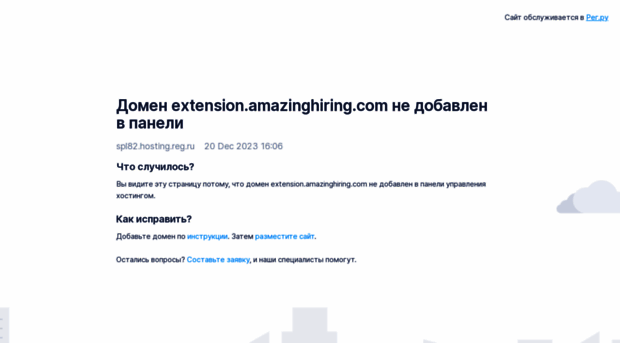 extension.amazinghiring.com