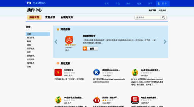 extension.maxthon.cn