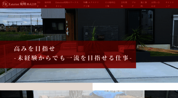 exterior-ryuto.jp