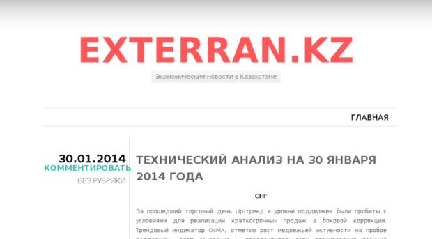 exterran.kz