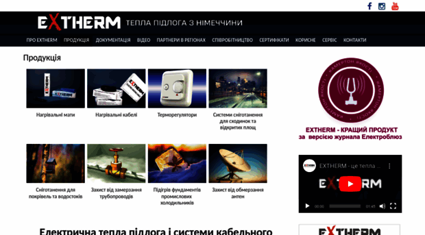 extherm.com.ua