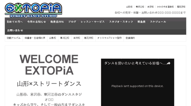 extopia.jp