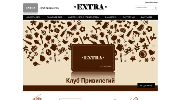 extra-retail.ru