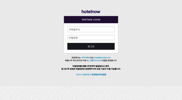 extra.hotelnow.co.kr