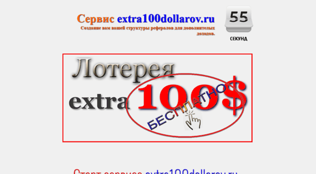 extra100dollarov.ru