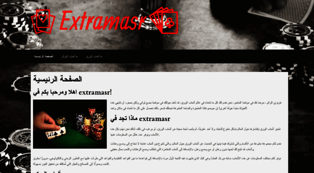 extramasr.com