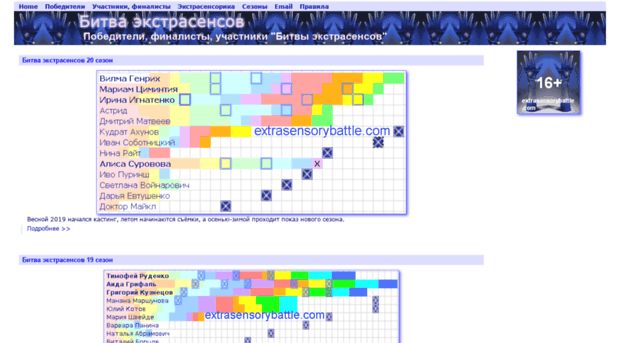 extrasensorybattle.com