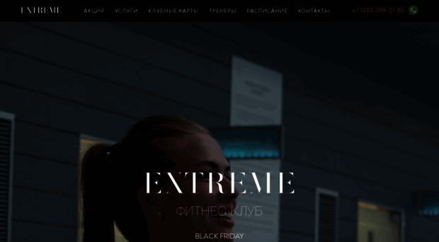 extreme-club.ru