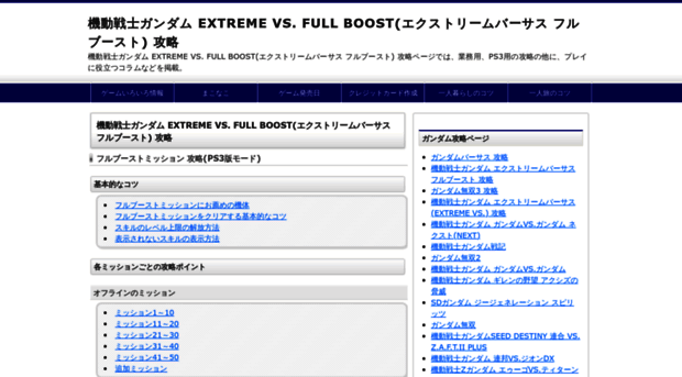 extreme-fullboost.gun-vs.com