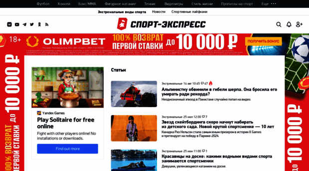 extreme.sport-express.ru