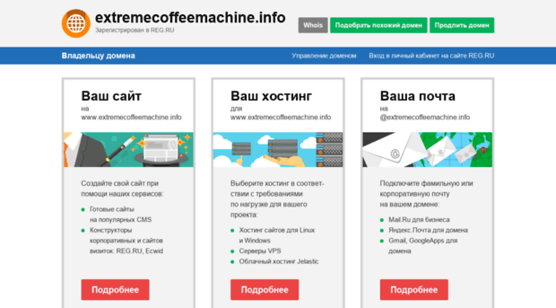 extremecoffeemachine.info