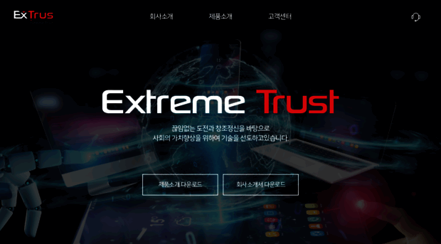 extrus.co.kr