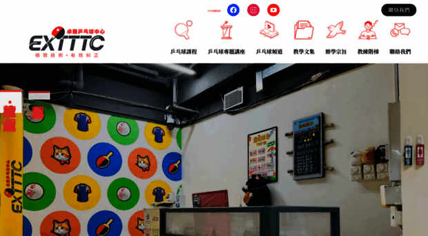 extttc.com
