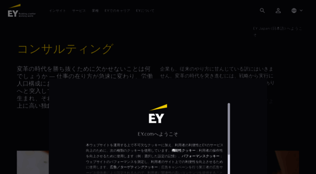 eyadvisory.co.jp