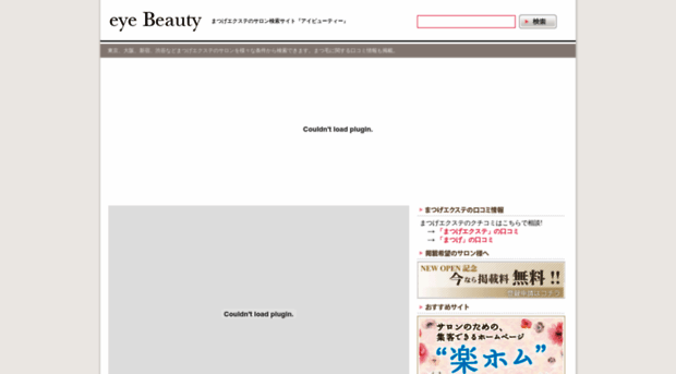 eye-beauty.jp