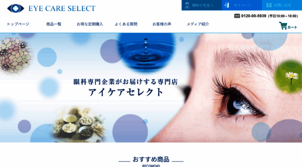 eye-care-select.com