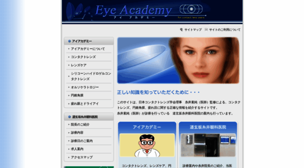 eyeacademy.net