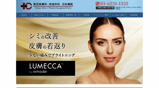 eyebeauty-clinic.jp