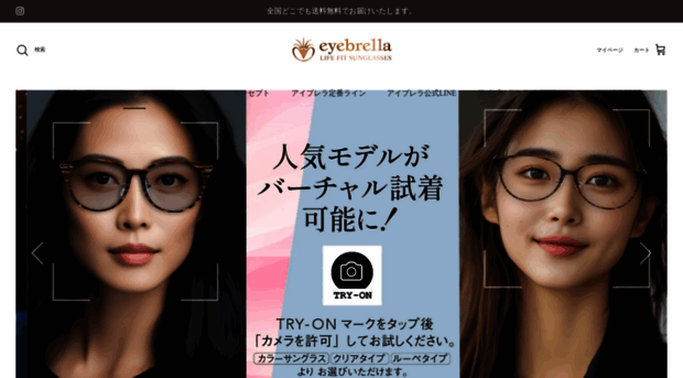 eyebrella.jp