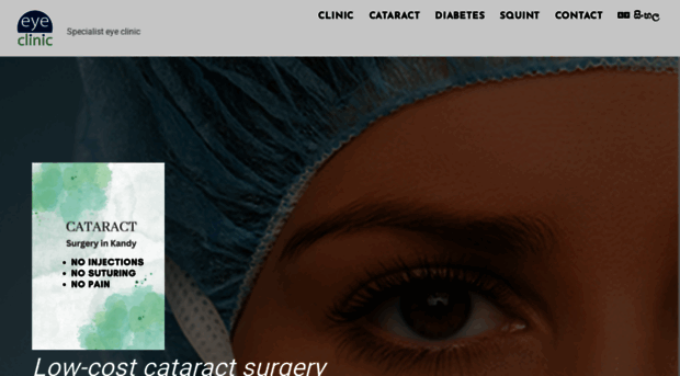 eyeclinic.lk