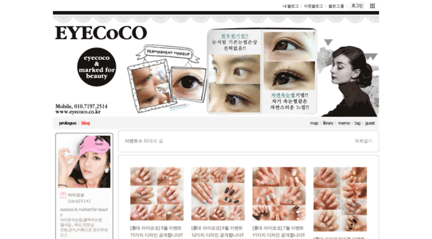 eyecoco.co.kr