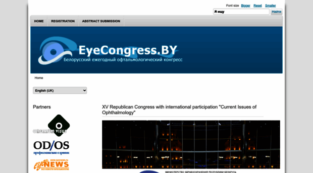 eyecongress.by