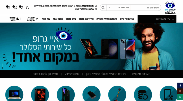 eyegroup.co.il
