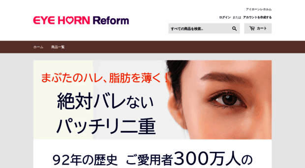 eyehorn.jp