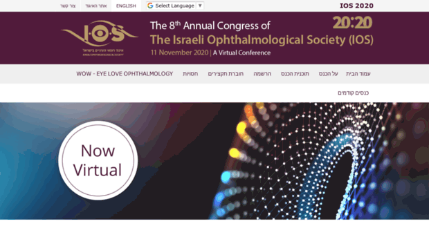 eyeios2020.ima.org.il