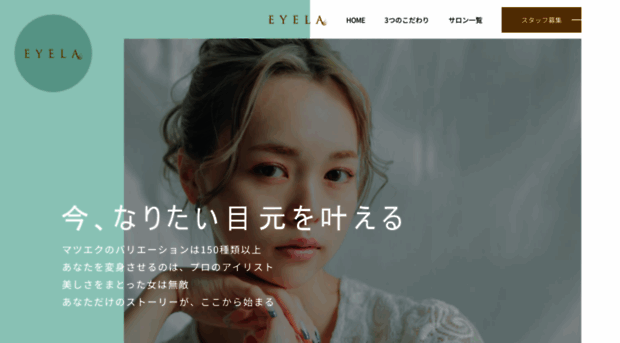 eyela.jp