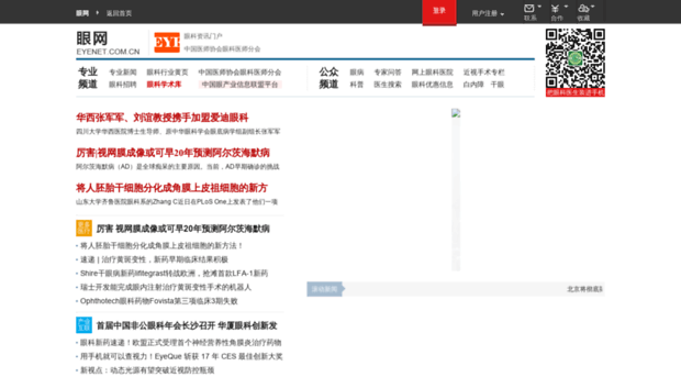 eyenet.com.cn