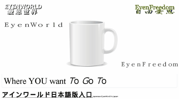eyenworld.com