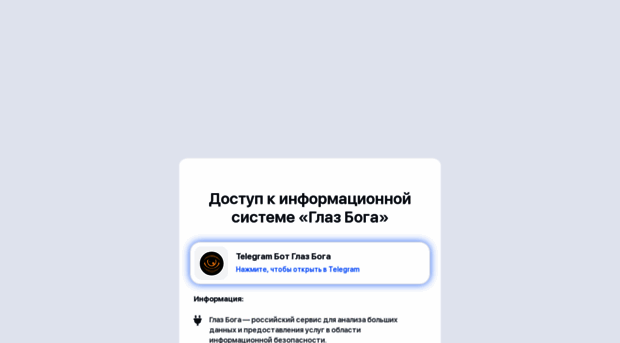eyeofgods.space