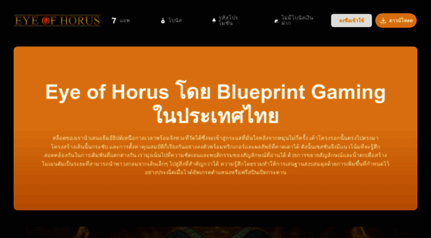 eyeofhorus-th.com