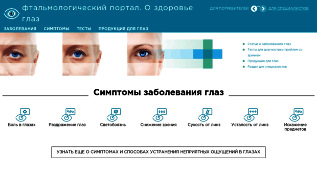 eyeshelp.ru