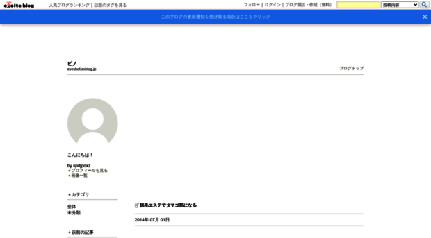 eyeshot.exblog.jp