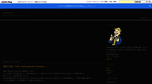 eyessummer.exblog.jp