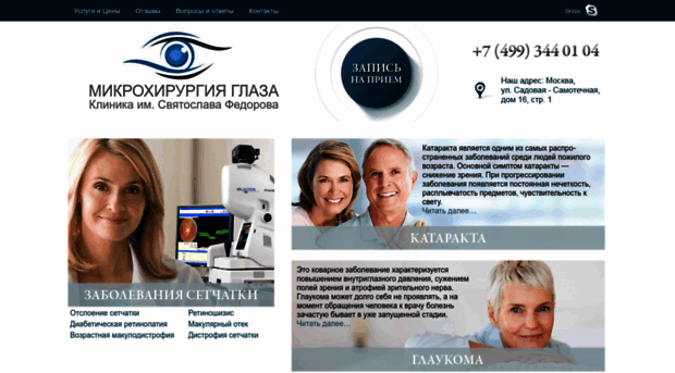 eyesurgerycenter.ru