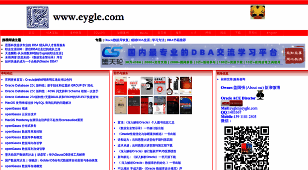 eygle.com