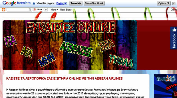 eykeriesonline.blogspot.gr