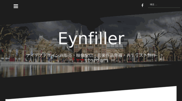 eynfiller.com