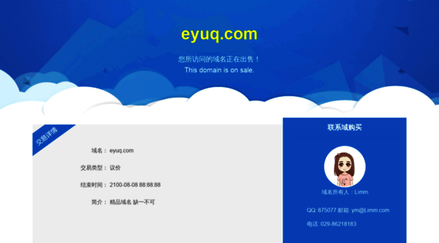 eyuq.com