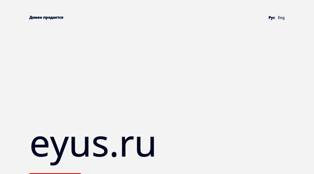 eyus.ru