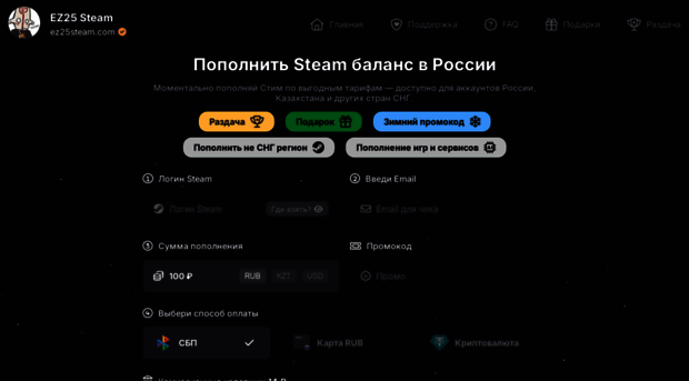ez25steam.com