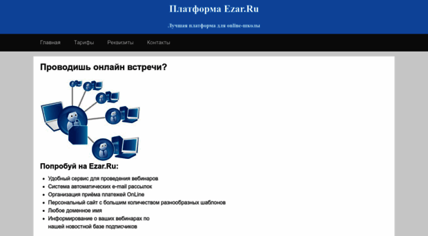 ezar.ru