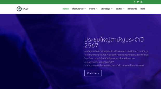 ezathai.org