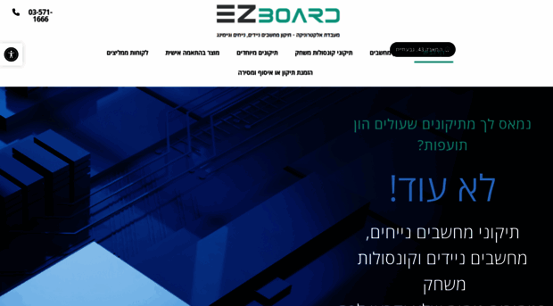 ezboard.co.il