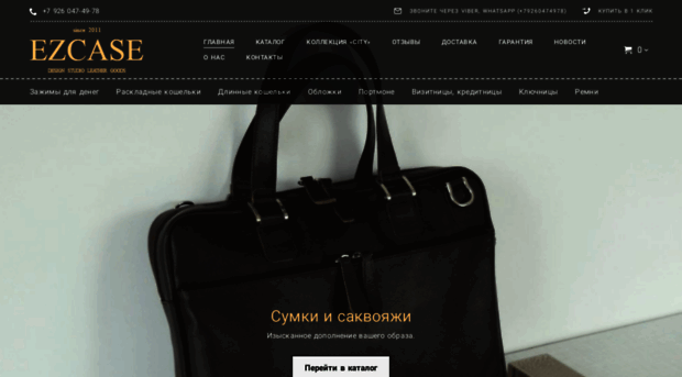 ezcase.ru