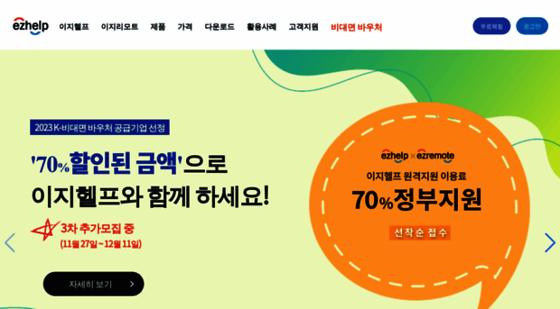 ezchat.co.kr